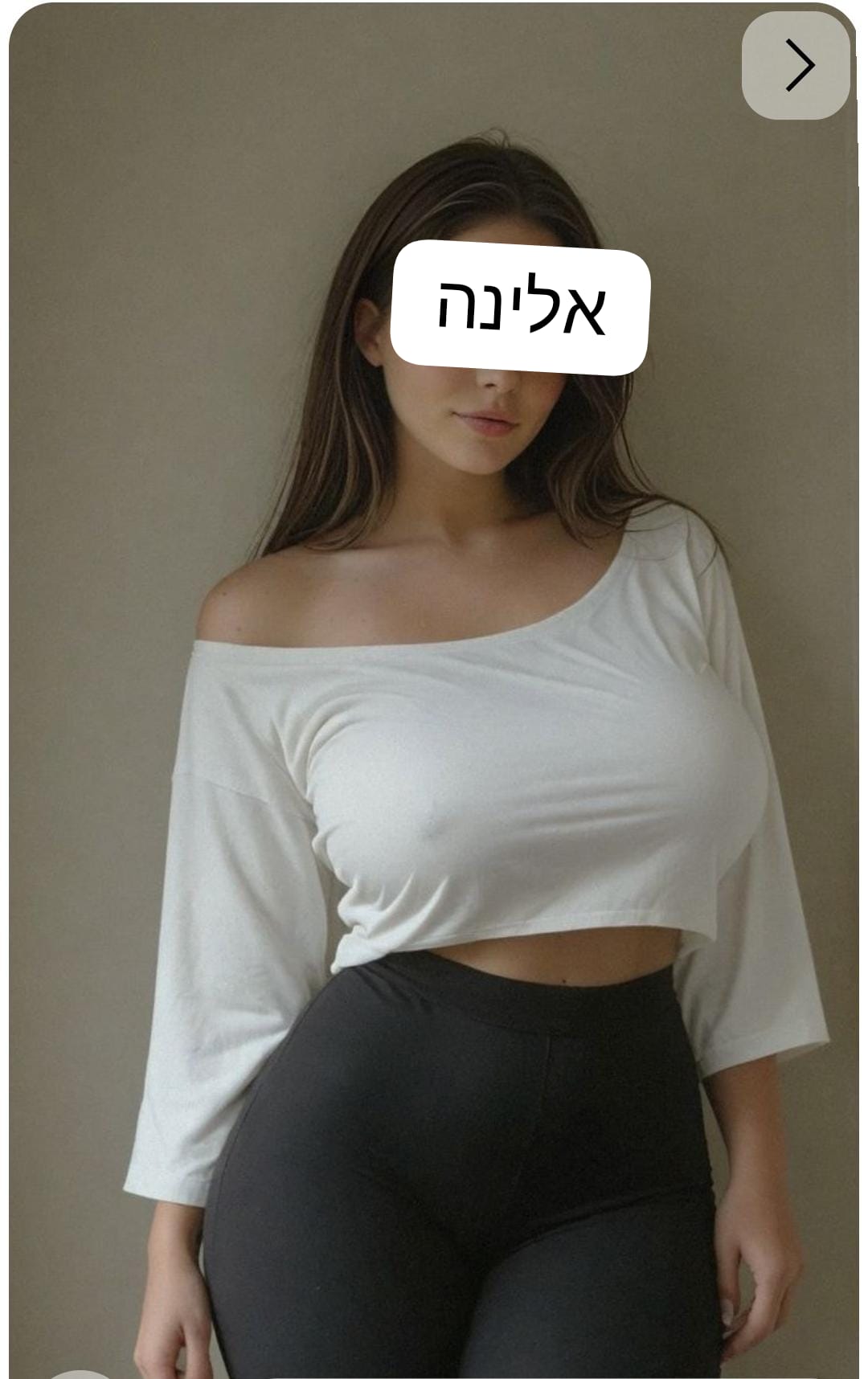 בחורה מרגשת- נתניה