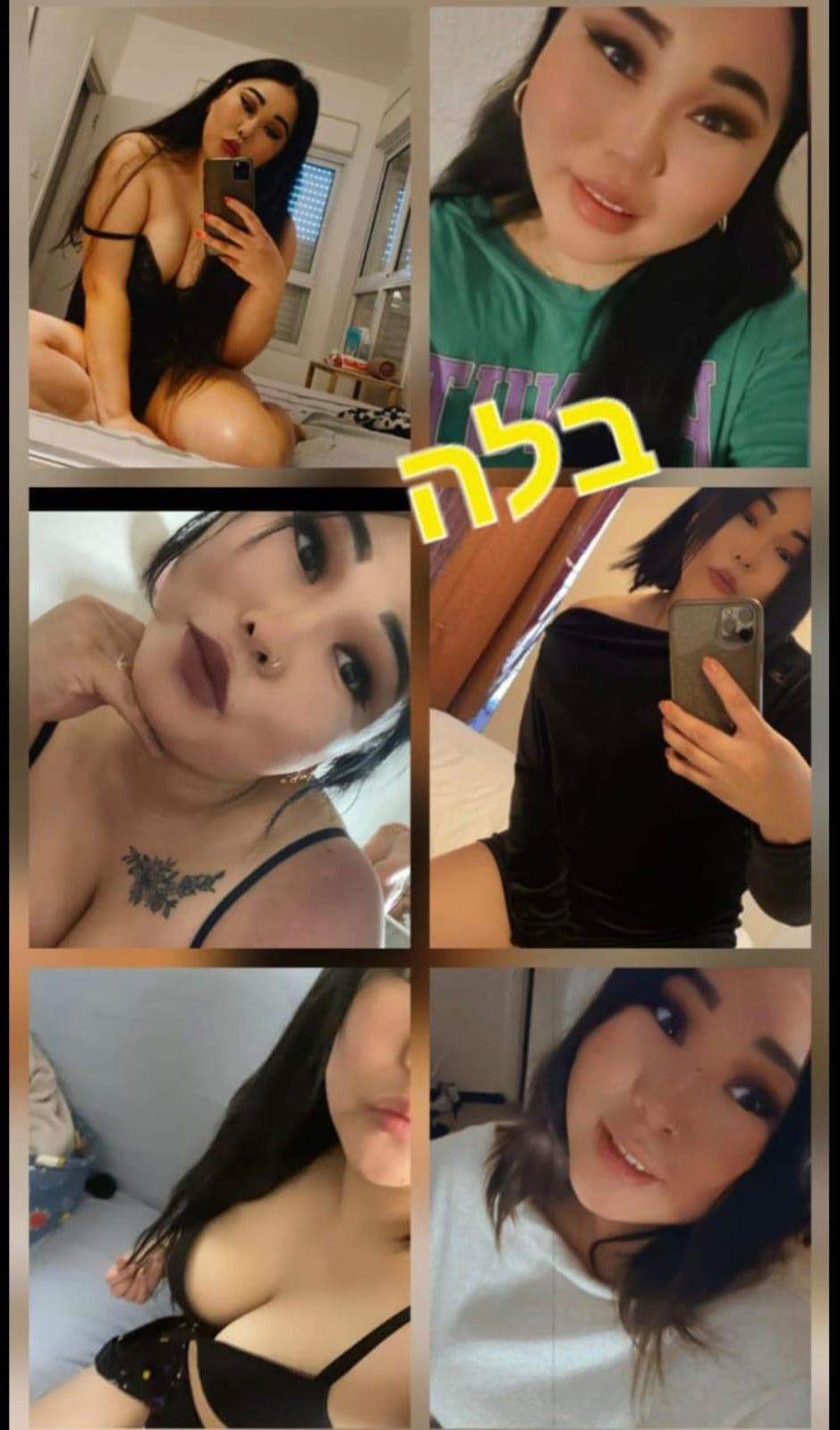 דיסקרטית בקריות