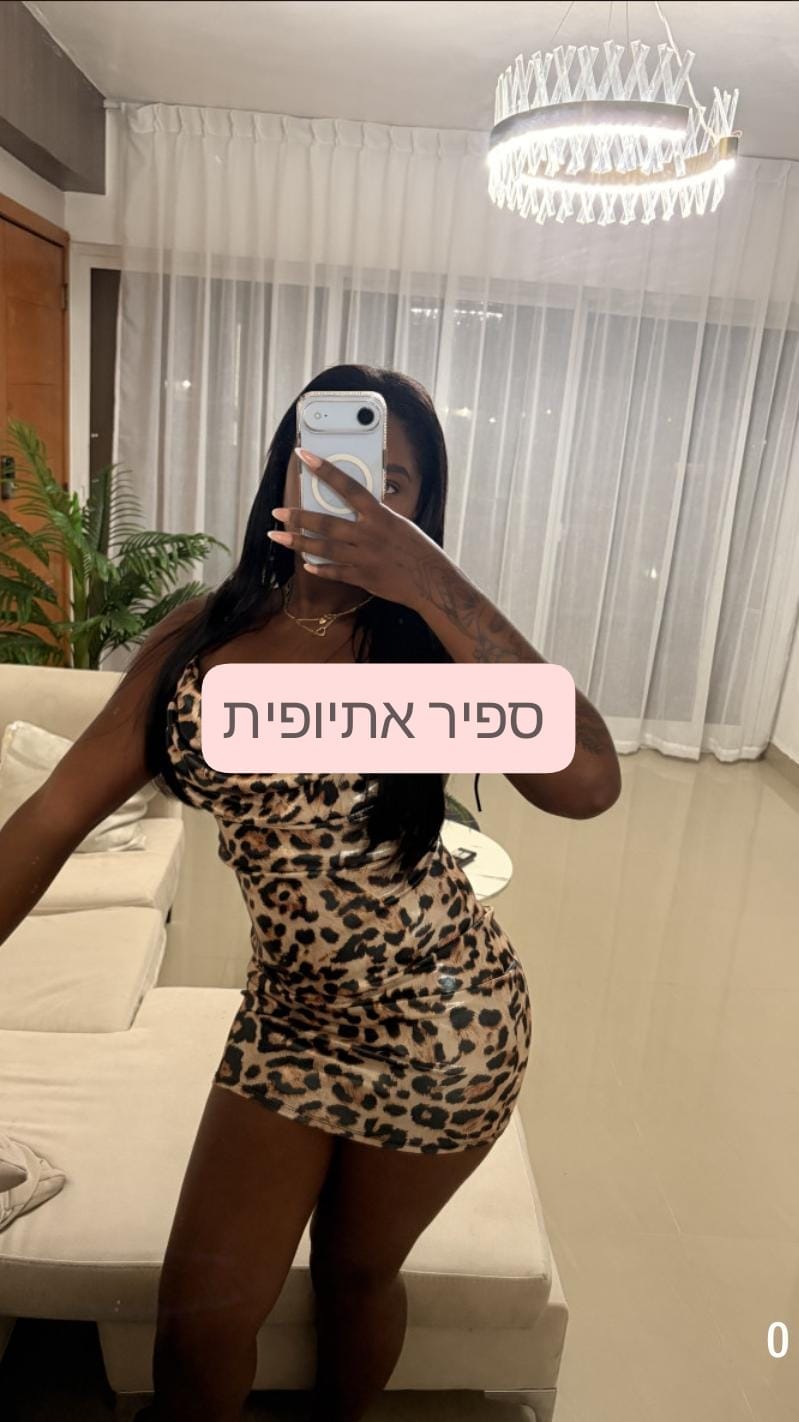 מעסה כוסית-ברמת גן