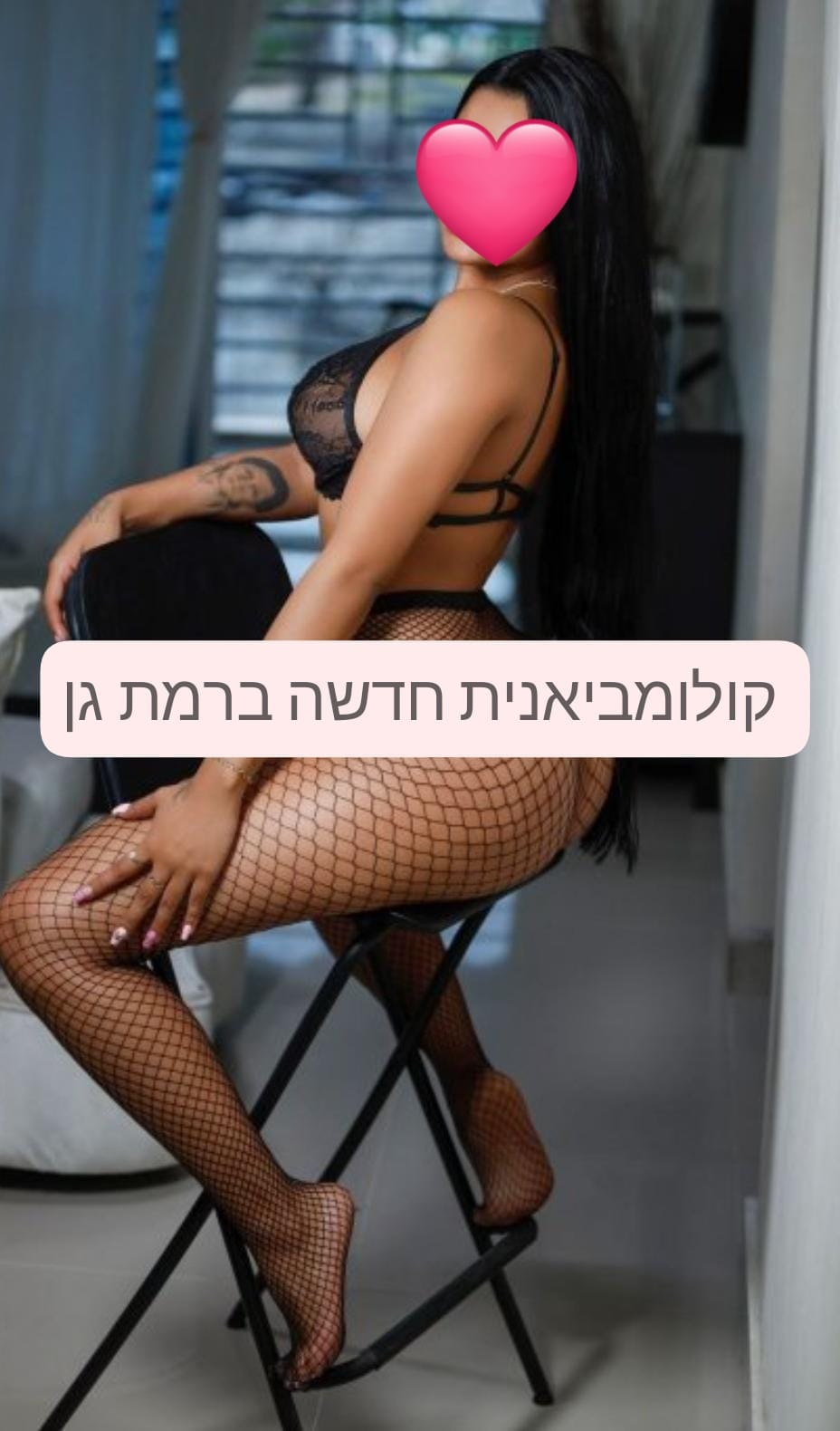 קים קולומביאנית בת 20 חדשה ברמת גן